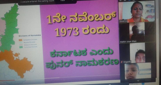 Kannada Rajyotsava 2020